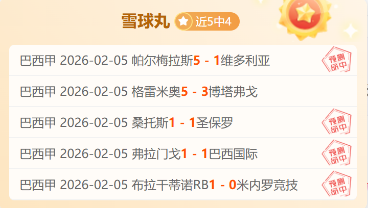 神户胜利船,客场誓师复,能否一扫阴,博鱼体育官网,博鱼体育app,博鱼体育APP下载