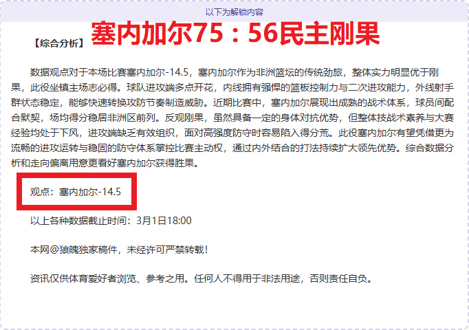 一夜间六连,胜辉煌,今夜对决,博鱼体育官网,博鱼体育app,博鱼体育APP下载
