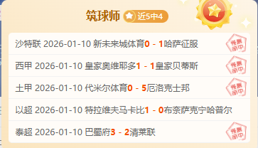 昨天,法国,期号专家推,博鱼体育官网,博鱼体育app,博鱼体育APP下载
