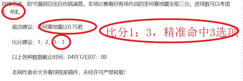 葡超两连胜,分析,专家质合推,博鱼体育官网,博鱼体育app,博鱼体育APP下载
