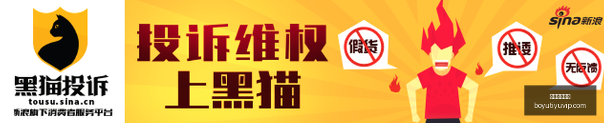 平台惊现价,格猫腻,配置却标,博鱼体育官网,博鱼体育app下载
