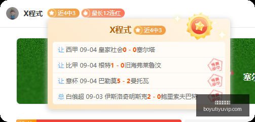 推荐,足球攻略周,英超焦点战,博鱼体育官网,博鱼体育app下载