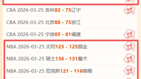 拉斯永恒主场能否抵挡住挑战？20胜13负的战绩能否改写命运？