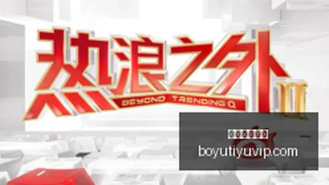 腾讯电竞盛典落幕，荣耀战队夺年度大奖